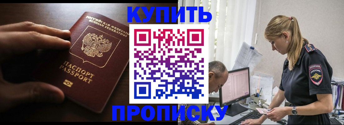 временная регистрация законно в Мелеузе