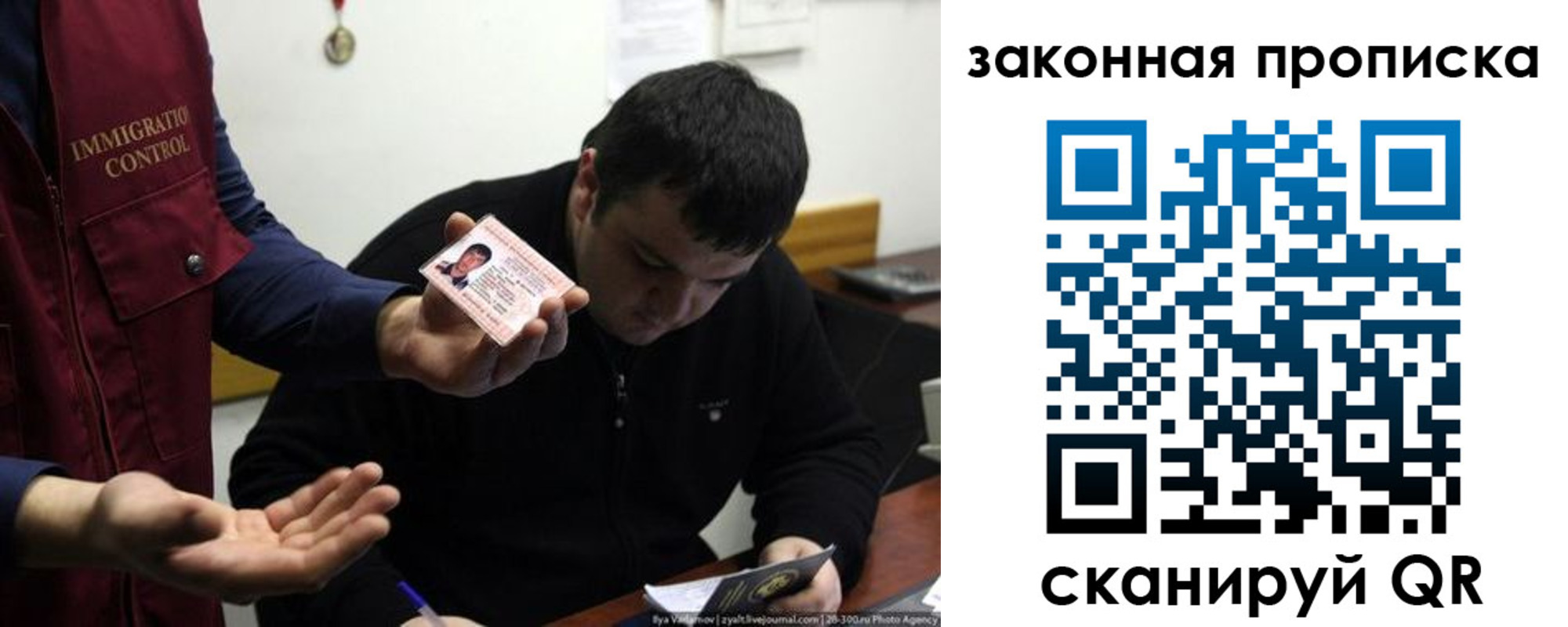 временная регистрация недорого в Мелеузе