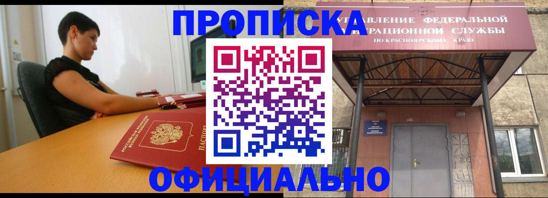 прописка для школы в Мелеузе
