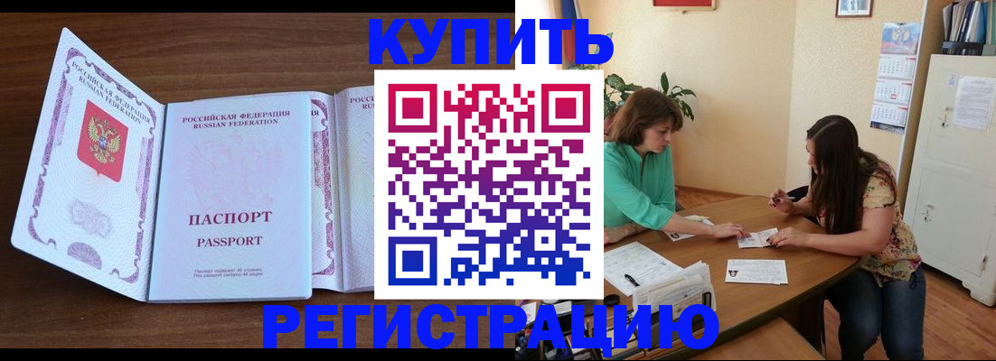 прописка иностранных граждан в Мелеузе