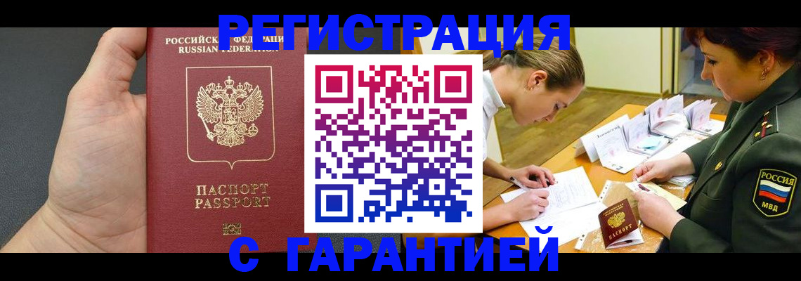 пропишу в квартире в Мелеузе