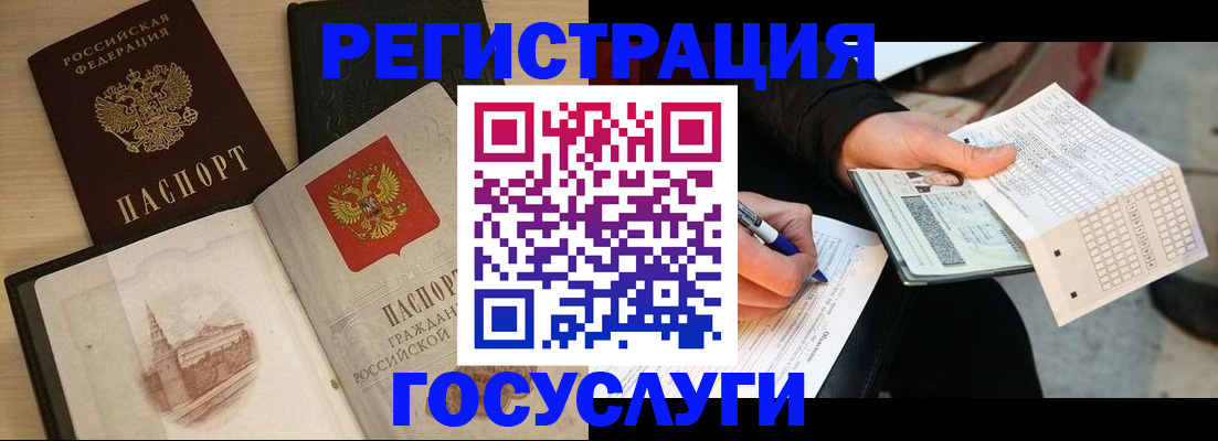 прописка для кредита в Мелеузе