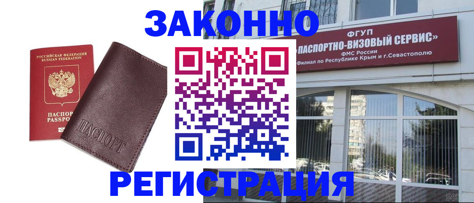 временная регистрация для всех в Мелеузе