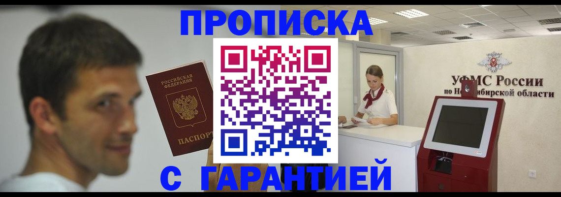 найти адрес прописки в Мелеузе