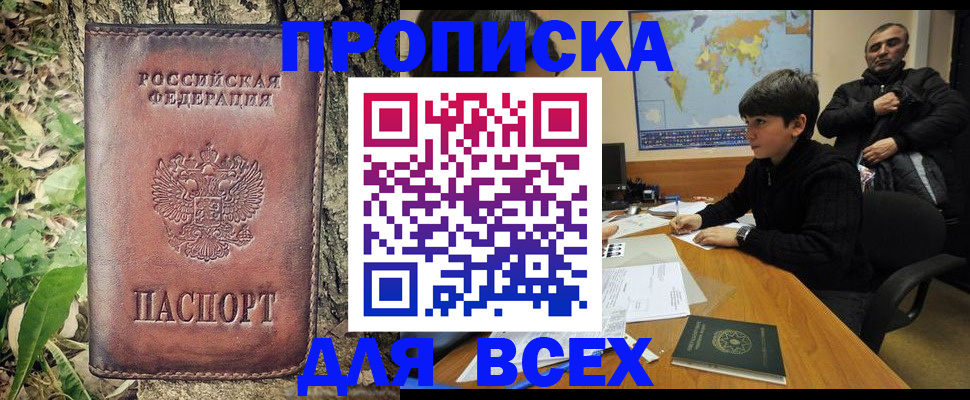 найти адрес прописки в Мелеузе