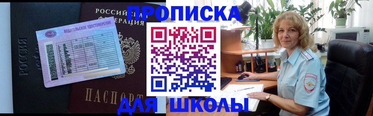где прописаться в Мелеузе